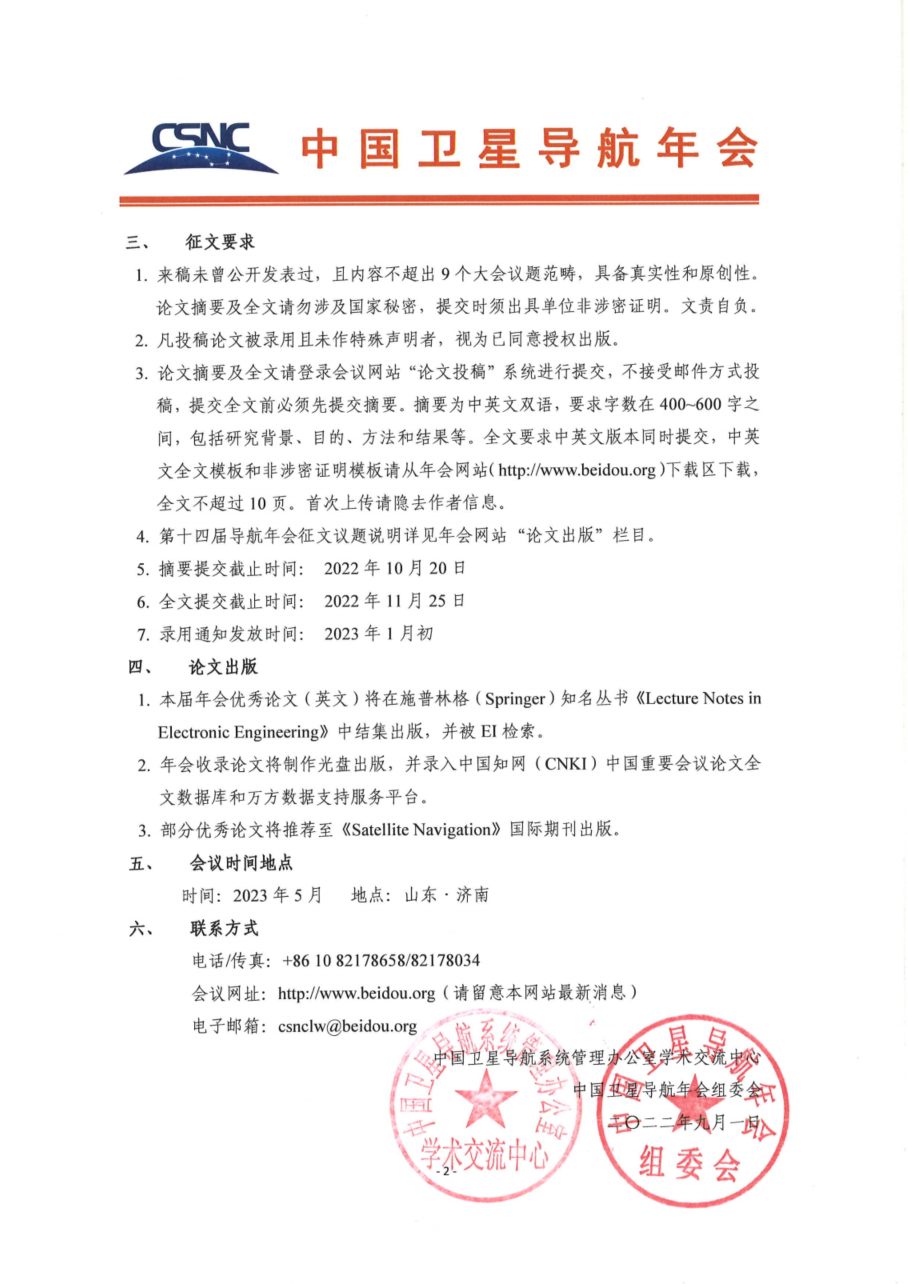微信图片_20220902100743