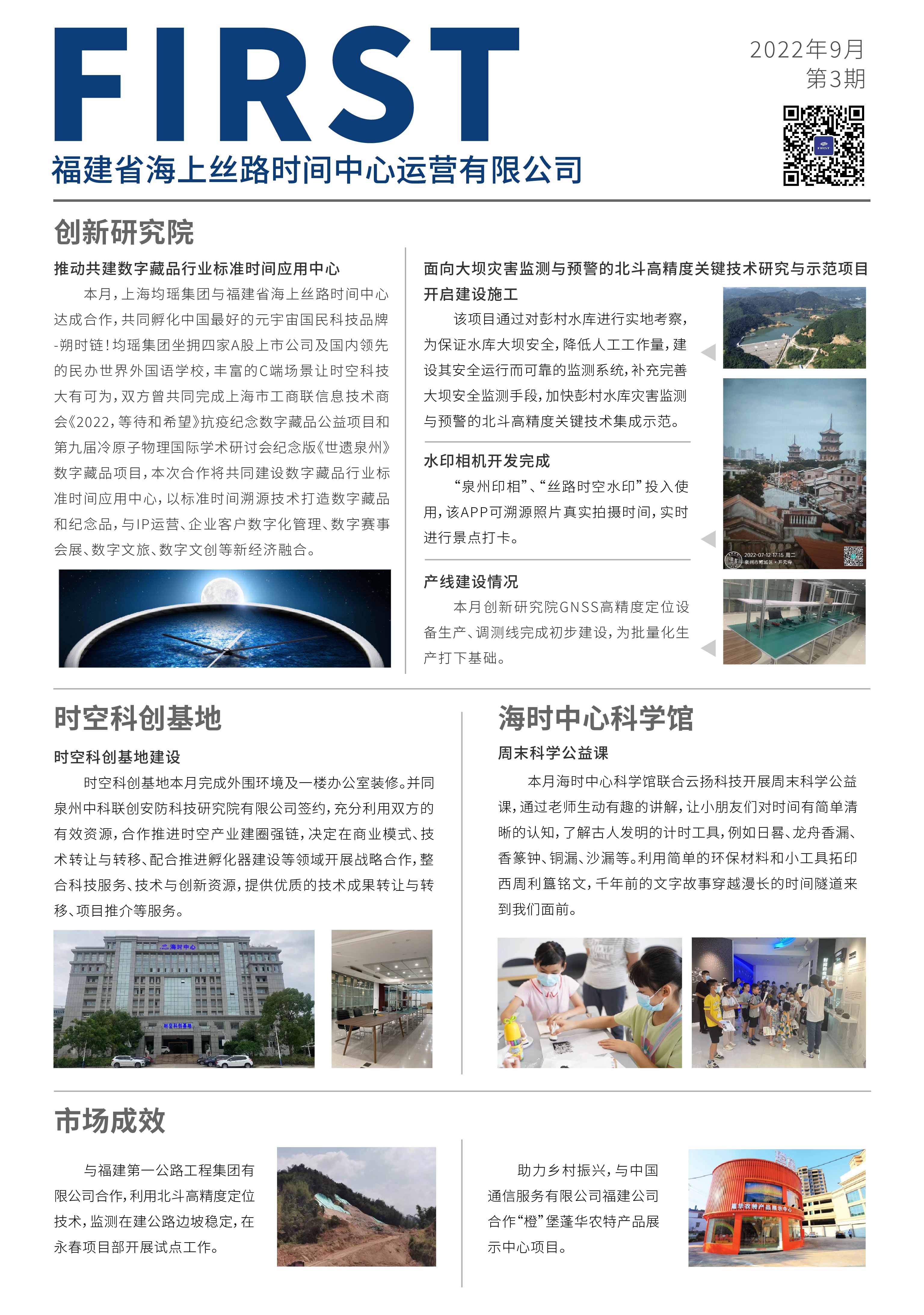 20220921月报_画板 1 副本 2